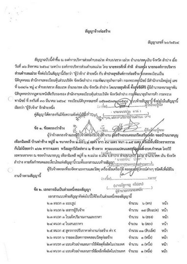 20-2564-page-001.jpg