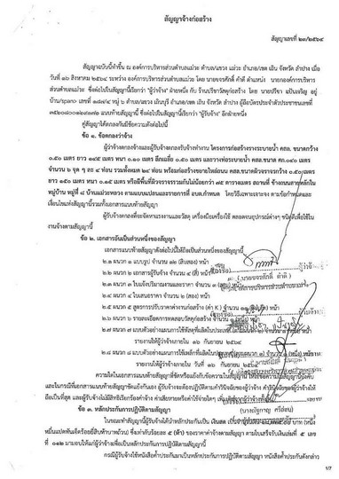 23-2564-page-001.jpg