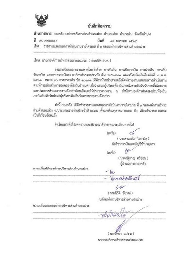 doc03952420220315165712-page-001.jpg