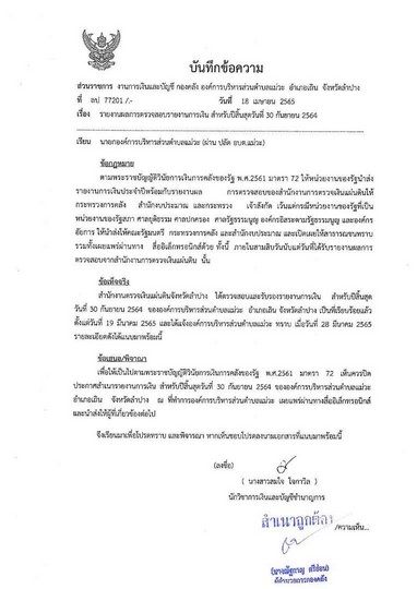 doc04047020220418172845-page-001.jpg