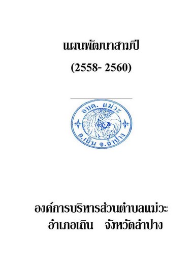 e1931a57c5ddeb5ccaccfc7f1204fae6-page-001.jpg