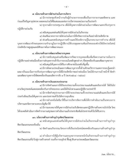 ita2564-06-02-page-005.jpg