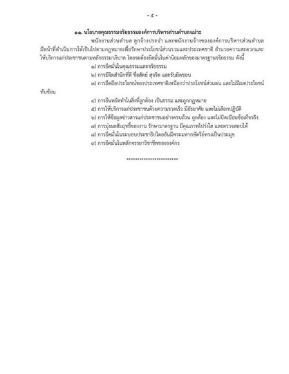ita2564-06-02-page-006.jpg