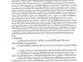 แผนปฏิบัติการป้องกันการทุจริต ประจําปีงบประมาณ พ.ศ. ๒๕๖๕ Image 23