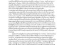 แผนปฏิบัติการป้องกันการทุจริต ประจําปีงบประมาณ พ.ศ. ๒๕๖๕ Image 27