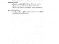 แผนปฏิบัติการป้องกันการทุจริต ประจําปีงบประมาณ พ.ศ. ๒๕๖๕ Image 30