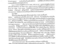 แผนปฏิบัติการป้องกันการทุจริต ประจําปีงบประมาณ พ.ศ. ๒๕๖๕ Image 31