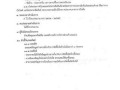 แผนปฏิบัติการป้องกันการทุจริต ประจําปีงบประมาณ พ.ศ. ๒๕๖๕ Image 41