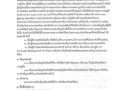 แผนปฏิบัติการป้องกันการทุจริต ประจําปีงบประมาณ พ.ศ. ๒๕๖๕ Image 50