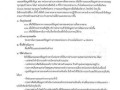 แผนปฏิบัติการป้องกันการทุจริต ประจําปีงบประมาณ พ.ศ. ๒๕๖๕ Image 64