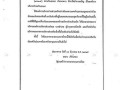 ประกาศจัดตั้งองค์การบริหารส่วนตำบลแม่วะ Image 3