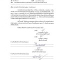 รายงานแสดงผลการดำเนินงานรายไตรมาส ที่ ๑ ... Image 1