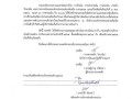 รายงานแสดงผลการดำเนินงานรายไตรมาส ที่ ๑ ... Image 1