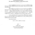 รายงานสรุปผลการดำเนินการจัดซื้อจัดจ้าง ประจำเดือน ตุลาคม ... Image 1