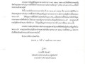 รายงานสรุปผลการดำเนินการจัดซื้อจัดจ้าง ประจำเดือน ตุลาคม ... Image 2