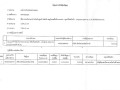 รายงานสรุปผลการดำเนินการจัดซื้อจัดจ้าง ประจำเดือน ตุลาคม ... Image 9