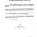 รายงานสรุปผลการดำเนินการจัดซื้อจัดจ้าง ประจำเดือน พฤศจิกายน ... Image 1