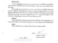 รายงานสรุปผลการดำเนินการจัดซื้อจัดจ้าง ประจำเดือน พฤศจิกายน ... Image 1
