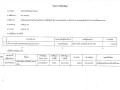 รายงานสรุปผลการดำเนินการจัดซื้อจัดจ้าง ประจำเดือน พฤศจิกายน ... Image 3