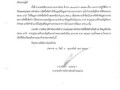 รายงานสรุปผลการดำเนินการจัดซื้อจัดจ้าง ประจำเดือน มกราคม ... Image 2