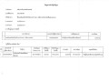 รายงานสรุปผลการดำเนินการจัดซื้อจัดจ้าง ประจำเดือน มกราคม ... Image 3