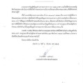 รายงานสรุปผลการดำเนินการจัดซื้อจัดจ้าง ประจำเดือน ... Image 1