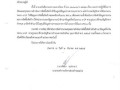 รายงานสรุปผลการดำเนินการจัดซื้อจัดจ้าง ประจำเดือน ... Image 2