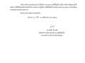 รายงานผลการจัดซื้อจัดจ้างหรือการจัดหาพัสดุประจำปี ๒๕๖๔ Image 1