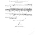 รายงานสรุปผลการดำเนินการจัดซื้อจัดจ้าง ประจำเดือน มีนาคม ... Image 1
