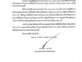 รายงานสรุปผลการดำเนินการจัดซื้อจัดจ้าง ประจำเดือน มีนาคม ... Image 1