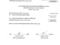 รายงานเงินสะสมและเงินทุนสํารองเงินสะสม ณ วันที่ ๓๑ มีนาคม ... Image 4