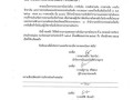 รายงานแสดงผลการดําเนินงานรายไตรมาส ที่ ๒ ... Image 1