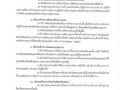การดำเนินการตามนโยบายการบริหารทรัพยากรบุคคล ประจำปีงบประมาณ ... Image 5
