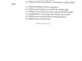 การดำเนินการตามนโยบายการบริหารทรัพยากรบุคคล ประจำปีงบประมาณ ... Image 6