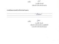 รายงานการวิเคราะห์ผลการประเมินคุณธรรและความโปร่งใสในการดำเนินการของหน่วยงานภาครัฐ ประจำปีงบประมาณ พ.ศ. ๒๕๖๔ ... Image 3