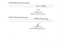 การดำเนินการตามมาตรการเพื่อส่งเสริมคุณธรรมและความโปร่งใสภายในหน่วยงาน ประจำปีงบประมาณ พ.ศ. ๒๕๖๕ ... Image 5
