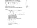 คู่มือการปฏิบัติงานเบี้ยยังชีพ Image 3