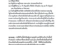 คู่มือการปฏิบัติงานเบี้ยยังชีพ Image 6