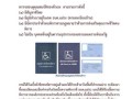 คู่มือการปฏิบัติงานเบี้ยยังชีพ Image 7