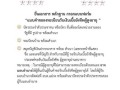คู่มือการปฏิบัติงานเบี้ยยังชีพ Image 8