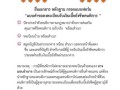 คู่มือการปฏิบัติงานเบี้ยยังชีพ Image 9