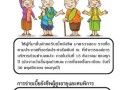 คู่มือการปฏิบัติงานเบี้ยยังชีพ Image 11