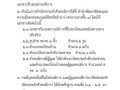 คู่มือการปฏิบัติงานเบี้ยยังชีพ Image 16