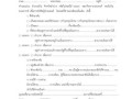 คู่มือการปฏิบัติงานเบี้ยยังชีพ Image 30