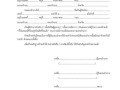 คู่มือการปฏิบัติงานเบี้ยยังชีพ Image 33
