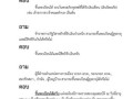 คู่มือการปฏิบัติงานเบี้ยยังชีพ Image 38