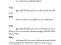คู่มือการปฏิบัติงานเบี้ยยังชีพ Image 39