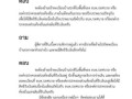 คู่มือการปฏิบัติงานเบี้ยยังชีพ Image 41