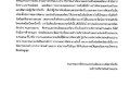 รายงานผลการติดตามและประเมินผลประจำปีงบประมาณ พ.ศ.๒๕๖๔ Image 2