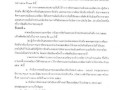 รายงานผลการติดตามและประเมินผลประจำปีงบประมาณ พ.ศ.๒๕๖๔ Image 5